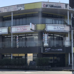 けんとれ接骨院外観